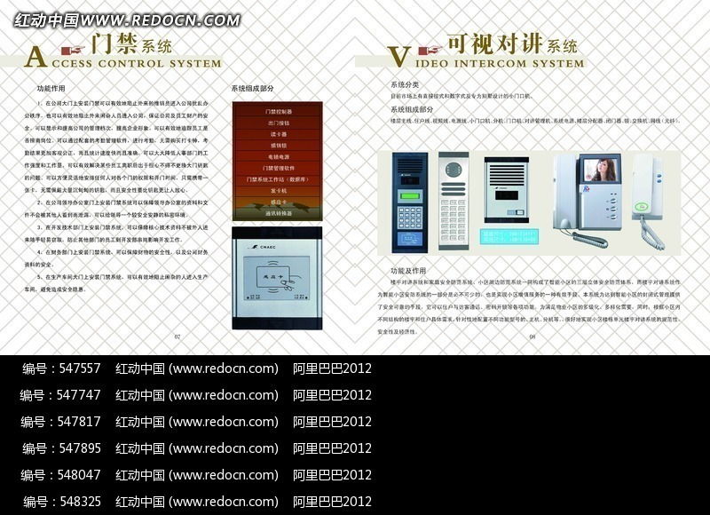 智能生活新體驗(yàn) 門禁可視對講系統(tǒng)，安全與便捷的完美結(jié)合